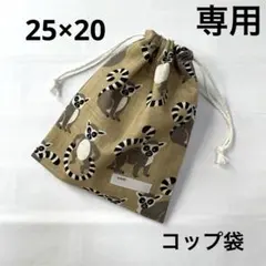 Puumam様 リクエスト 5点 まとめ商品