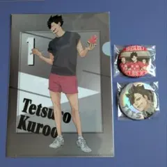 ハイキュー!! 黒尾鉄朗 まとめ売り
