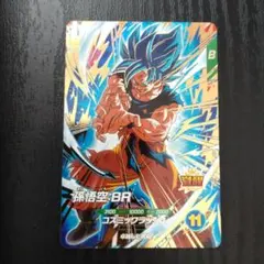 2026年最新】ドラゴンボールヒーローズ 孫悟空brの人気アイテム - メルカリ