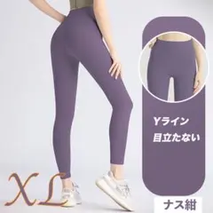 パープルXLサイズ ヨガパンツボトムスヨガレギンスピラティス トレーニングウェア