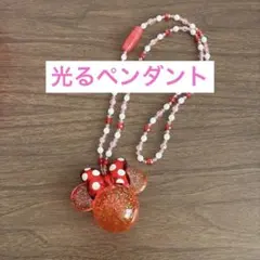 ディズニーランド　ミニーマウス　光るペンダント　ネックレス