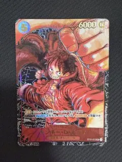 モンキー・D・ルフィ（1周年スペシャルカード）新時代の主役 - メルカリ