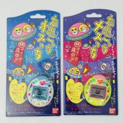 バンダイ TAMAGOTCHI たまごっち オスっち・メスっち　2個セット