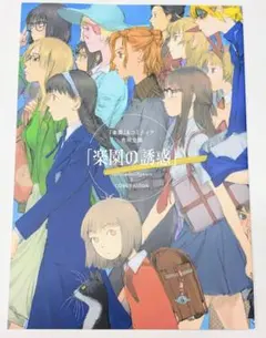 劇場版 境界の彼方 未来篇の宣伝用ポスター 京都アニメーション - メルカリ