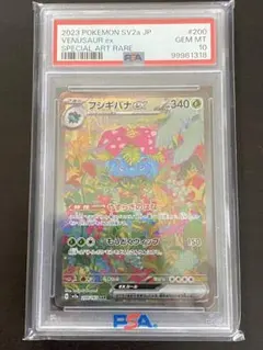 2025年最新】フシギバナex sar psa10の人気アイテム - メルカリ