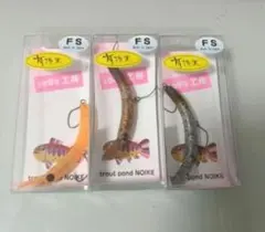 有頂天　さかさにょろ　45 FS 1089工房のサムネイル