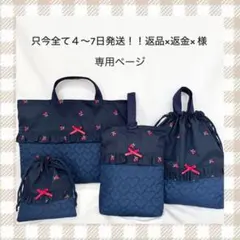 只今全て４〜7日発送！！返品×返金× 様　専用ページ①