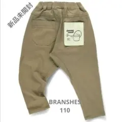 新品未開封＊BRANSHES ガーデナー テーパードパンツ　110
