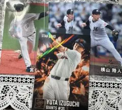 【2026プロ野球チップス】カードまとめ売り