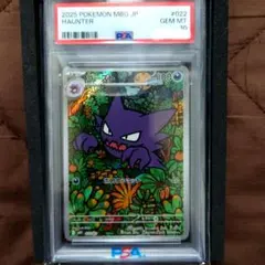 【PSA10】ゴースト AR 022/021 メガゲンガーex スターターセット