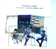 あ*ー様 Google Play 大感謝祭 カード パック 原神