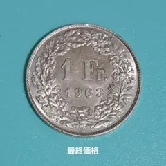 F*◯様 【希少・銀貨・極美品】フランス 1992年 1フラン 第一共和制200 2026年最新】フランス 1 フラン 銀貨の人気アイテム - メルカリ
