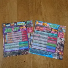 ゆうたパパ様 リクエスト 3点 まとめ商品