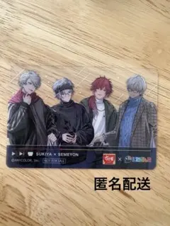 すき家 せめよん オリジナルカード