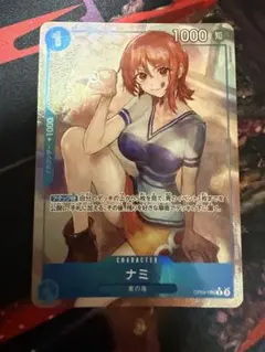 ワンピースカード ナミ R パラレル 新たなる皇帝 - メルカリ