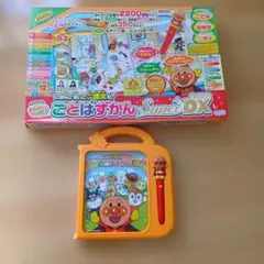 アンパンマン おしゃべりいっぱい！ことばずかんSuper DX 知育玩具