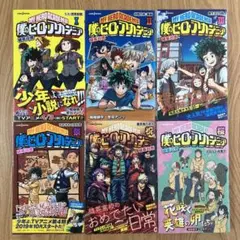 僕のヒーローアカデミア 雄英白書 全巻セット