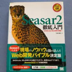 最終値下げ〜7/25☆見てわかるSSTステップ・バイ・ステップ方式 WS