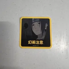 d*2様 NARUTO イタチ ステッカー　未使用非売品 NARUTO 注意喚起ステッカー うちはイタチ - メルカリ