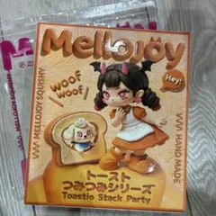 メロジョイ スクイーズ 新品未開封 トースト つみつみシリーズ - メルカリ