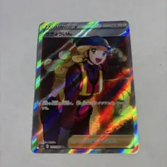さぎょういん SR S12 パラダイムトリガー 111/098 - メルカリ