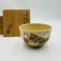 2026年最新】音羽山窯 茶碗の人気アイテム - メルカリ
