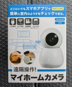 マイホームカメラ 2 ホワイト 本体のサムネイル