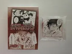 呪術廻戦0 名場面 コマアクリルスタンド 第1弾②