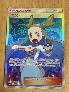 2025年最新】ポケモンミカンsrの人気アイテム - メルカリ