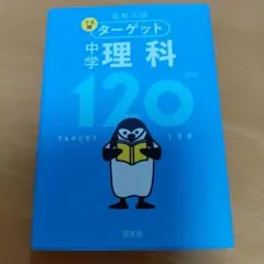 2026年最新】英進館 理科の人気アイテム - メルカリ