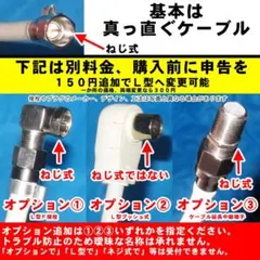 1.8m【迷ったらこれ】アンテナケーブルテレビケーブルテレビコードアンテナコードのサムネイル