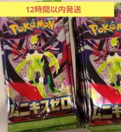 ムニキスゼロ　1box30パック