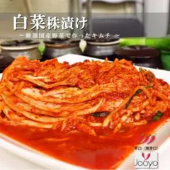 【masako様専用】 白菜キムチ 株漬けキムチ1㎏ 無添加