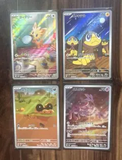 ポケカ　AR4枚セット