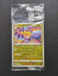 ポケモンカード　カナザワのピカチュウ　未開封