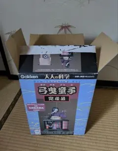 非売品】日清 出前一丁 「おかもち」と「どんぶり」の出前セット