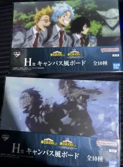H賞 キャンパス風ボード ヒロアカ 一番くじ 紡がれる想い