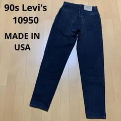 90s USA製 リーバイス 10950 ブラック テーパード デニム ジーンズ