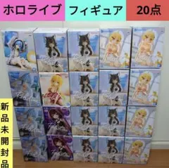 ホロライブ★hololive★美少女プライズフィギュア★星街すいせいなど★20点