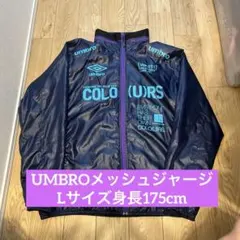 umbro COLORS ウィンドブレーカー Ver.011