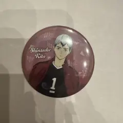 ハイキュー 北信介 缶バッジのサムネイル