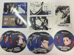 ブルーロック　蟻生十兵衛　剣城斬鉄　時光青志　まとめ売り