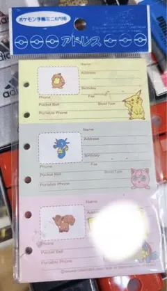 超レア　初期　ポケモン　アドレス帳　手帳　リフィル