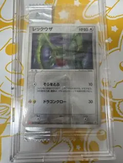 未開封】ポケカ レックウザ 014/PCG-P 明治Meiji 引退品 - メルカリ