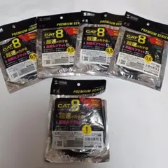 サンワサプライ LANケーブル CAT8 KB-T8FL 5本セット＋おまけ