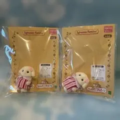 シルバニアパーク フローラウサギの赤ちゃん 2点セット