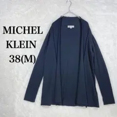【ミッシェルクラン】 ブラック 長袖カーディガン 薄手 38(M)