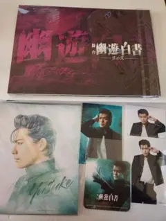 崎山つばささん　舞台幽遊白書6点　其の壱、其の弐　浦飯幽助