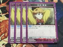 東京喰種「永近英良」R（レア）４枚セット　ST