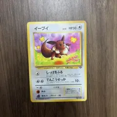 旧裏 ポケモン イーブイ ○マークあり - メルカリ